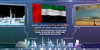 DEWA World City Day and Solar Decathlon