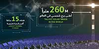 DEWA World Green Economy Summit 2019
