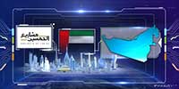 DEWA World Government Summit and DIPPP