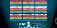 Dubai Government Games Draw