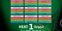 Dubai Government Games Draw