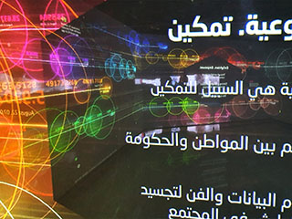 Edge of Government Experience - Three Monkeys Creative Consulting FZ LLC